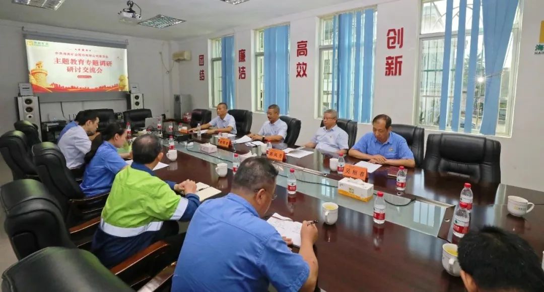 华体会平台党委召开主题教育专题调研研讨交流会