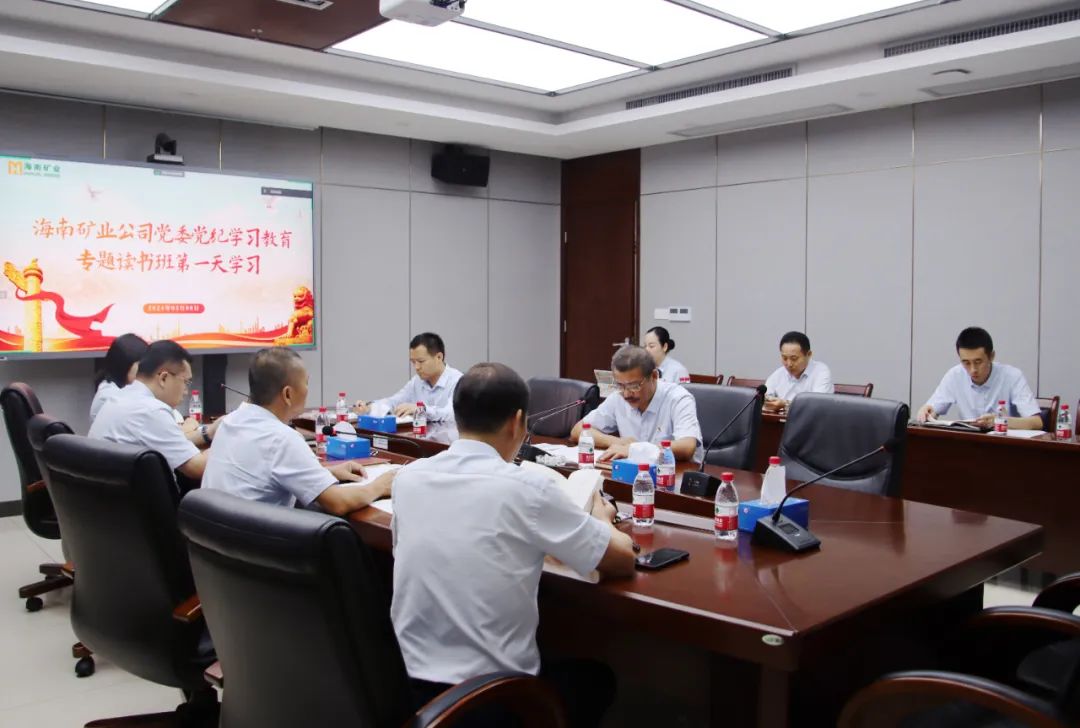 华体会平台举办党纪学习教育读书班