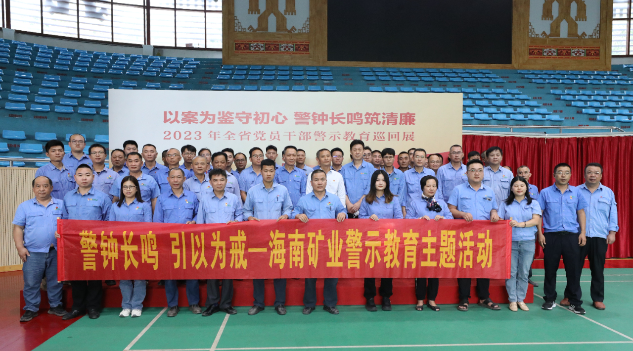 华体会平台开展党风廉政警示教育活动1.jpg