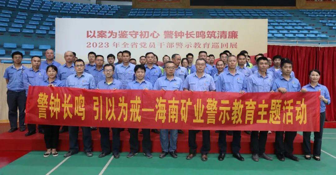 华体会平台开展党风廉政警示教育活动3.jpg