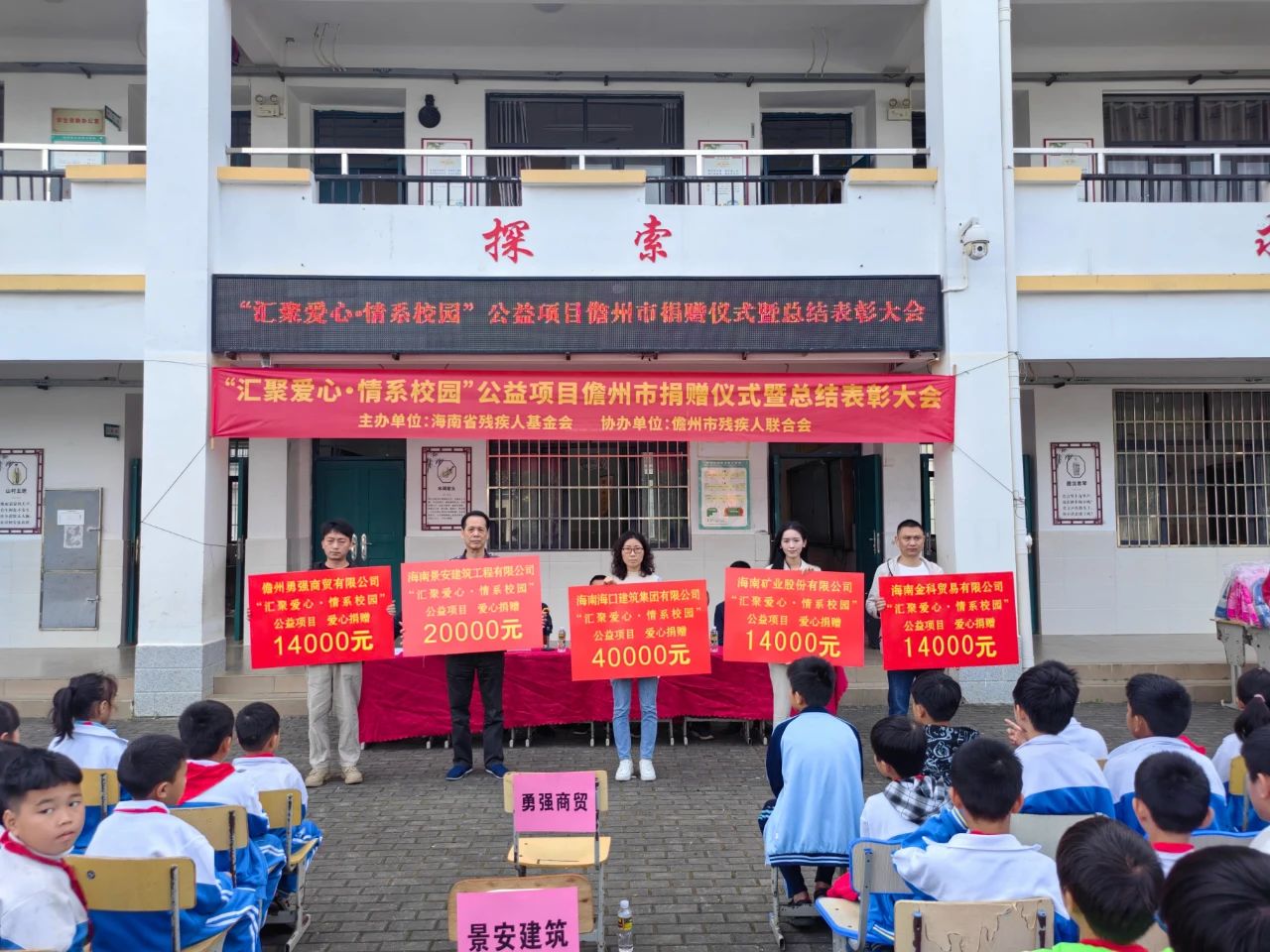 汇聚爱心 情系校园 华体会平台为儋州儿童捐书捐物1.4万元2.jpg