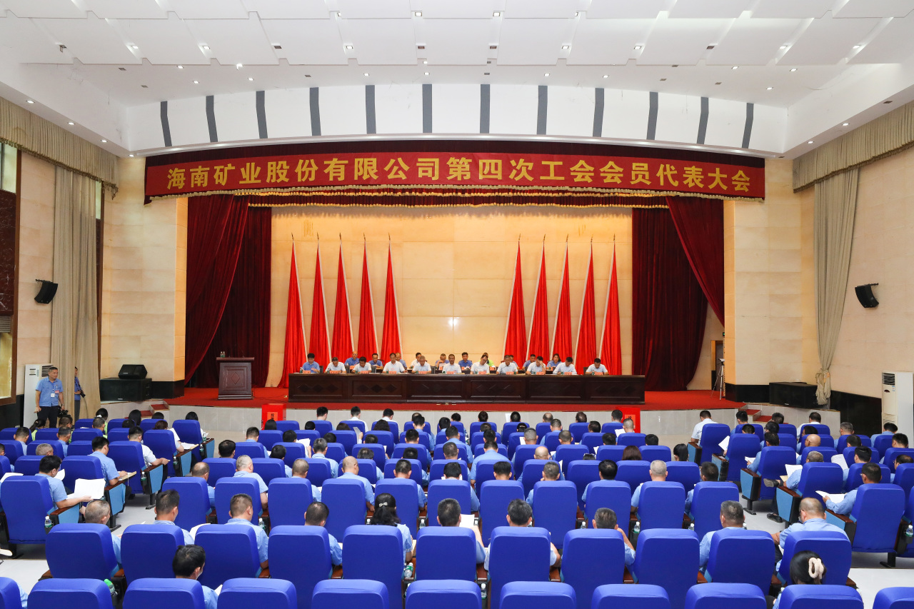 1714115462861069.jpg 华体会平台第四次工会会员代表大会胜利召开1_20240426150548.jpg