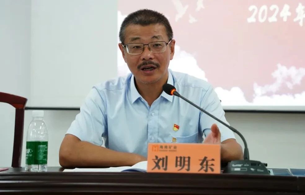 华体会平台召开2024年党建 党风廉政建设工作会议2.jpg
