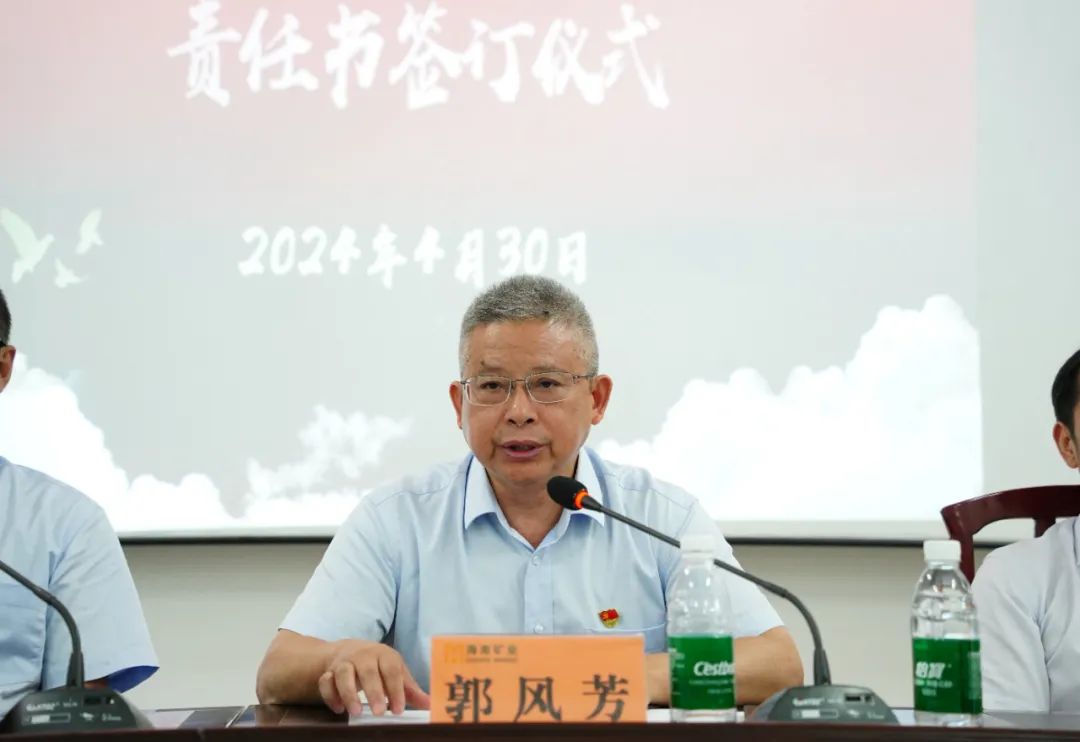华体会平台召开2024年党建 党风廉政建设工作会议4.jpg