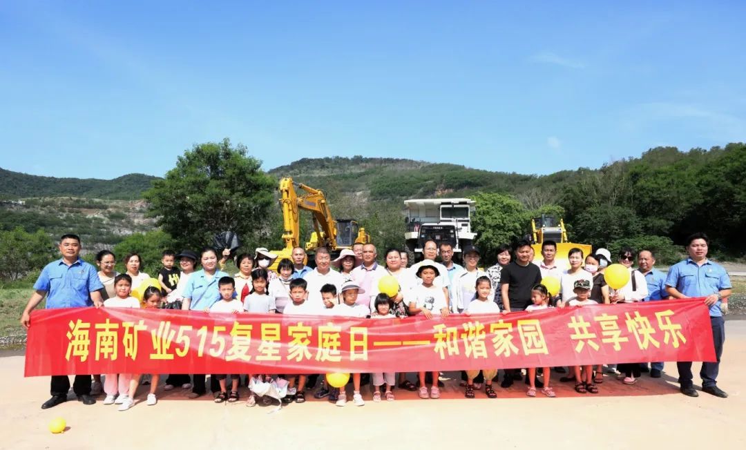 和谐家园 共享快乐   华体会平台开展“515复星家庭日”活动2.jpg