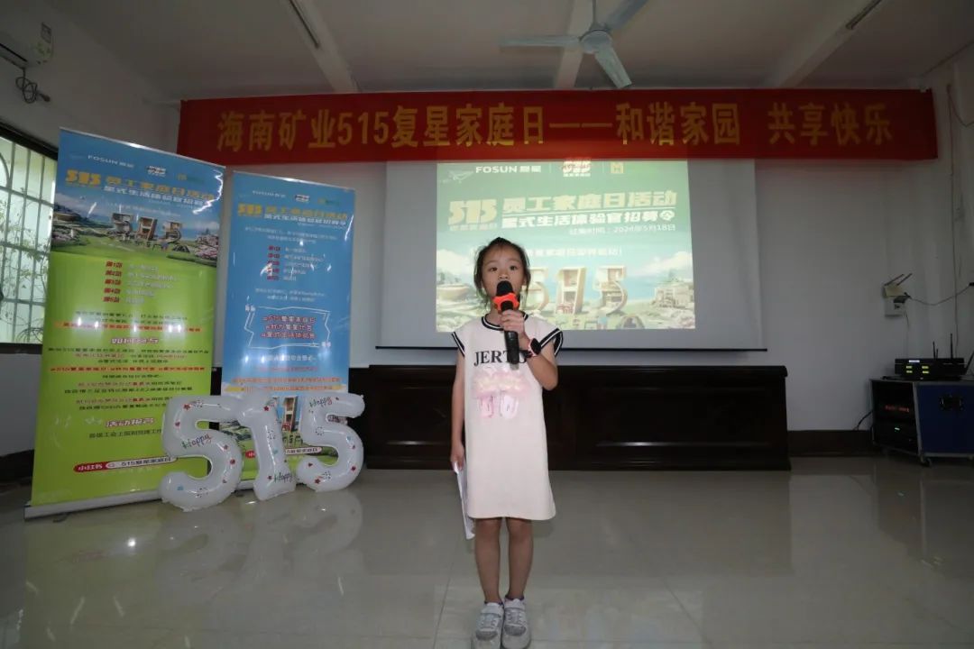 和谐家园 共享快乐   华体会平台开展“515复星家庭日”活动4.jpg
