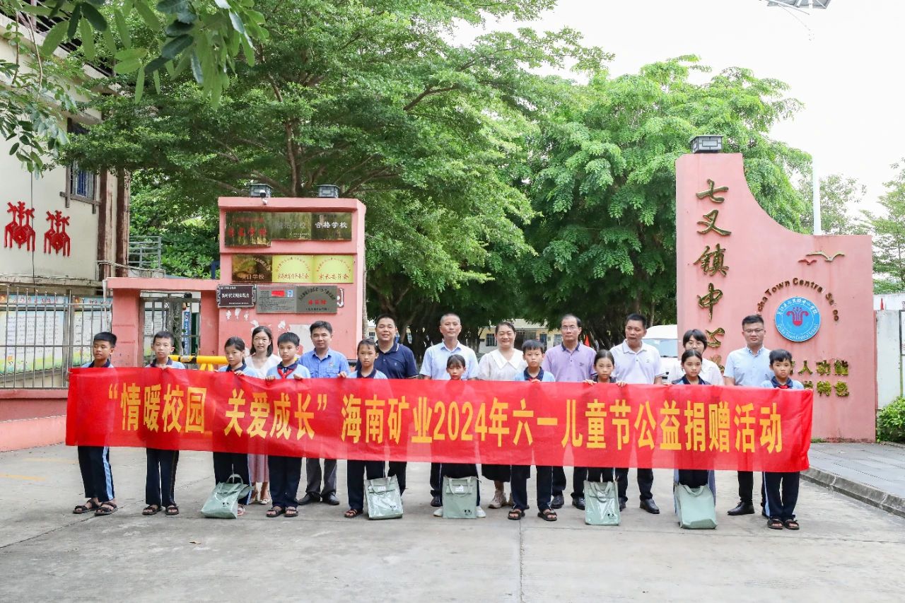 情暖校园 关爱成长 华体会平台开展六一儿童节公益捐赠活动1.jpg