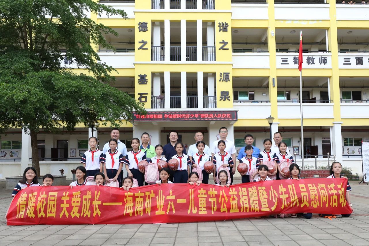 情暖校园 关爱成长 华体会平台开展六一儿童节公益捐赠活动4.jpg